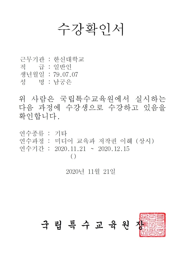 국립특수교육원 이미지
