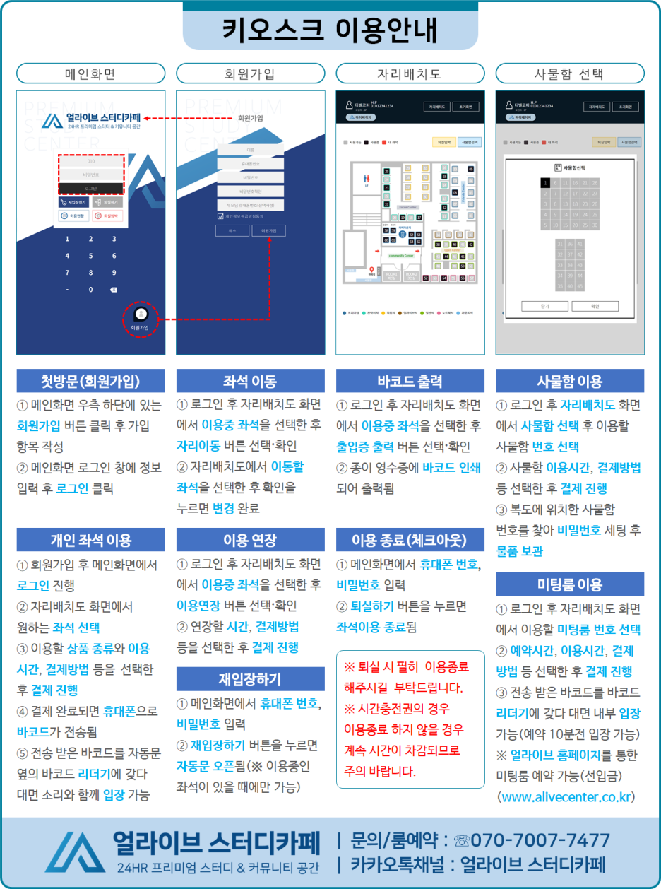 얼라이브스터디카페대치센터 이미지