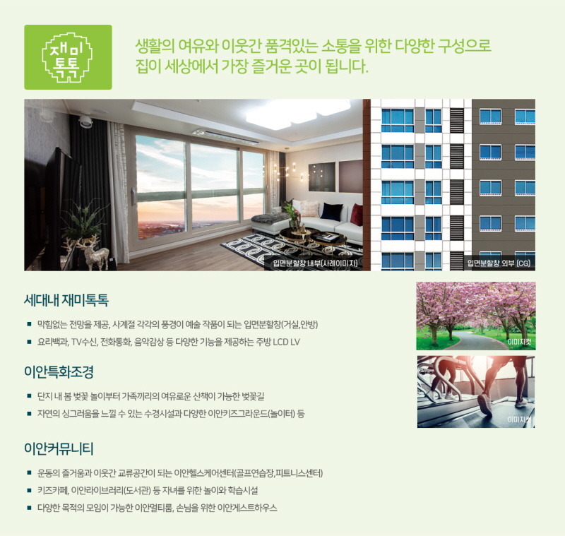 이안세탁 이미지