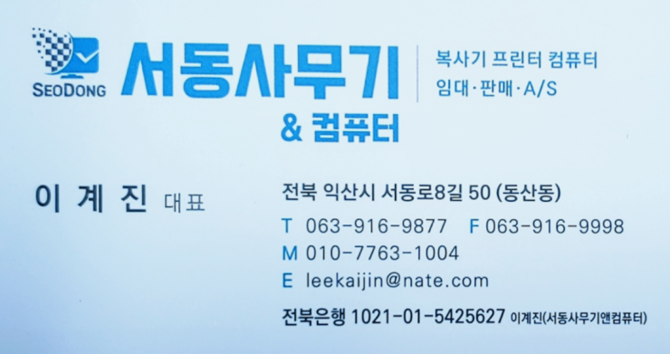 서동사무기&컴퓨터 이미지