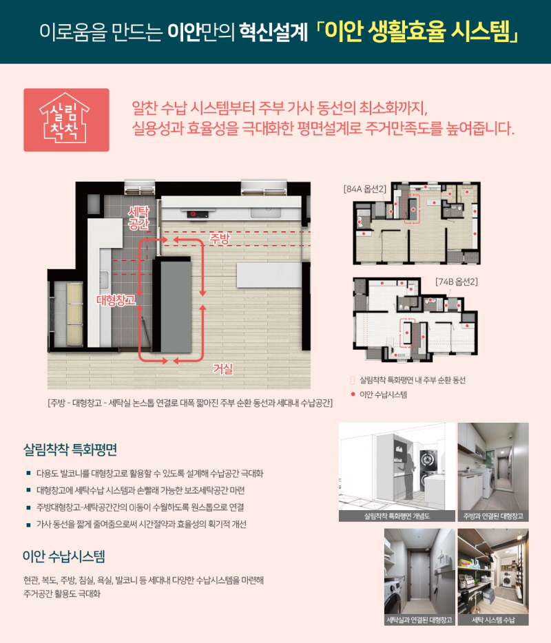 이안세탁 이미지
