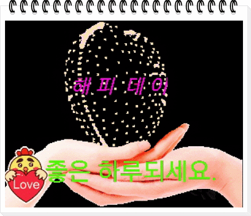 2-1.하트손에해피데이.gif