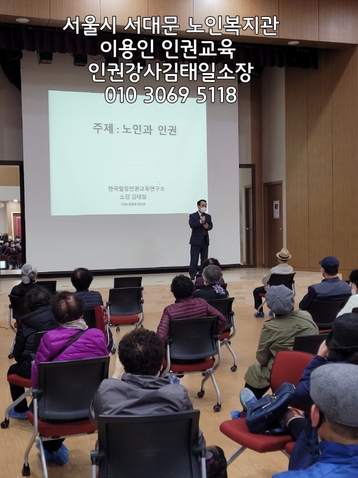 한국힐링인권교육연구소 이미지