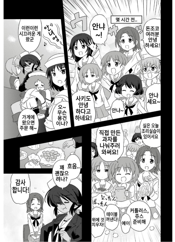 토끼다방 이미지