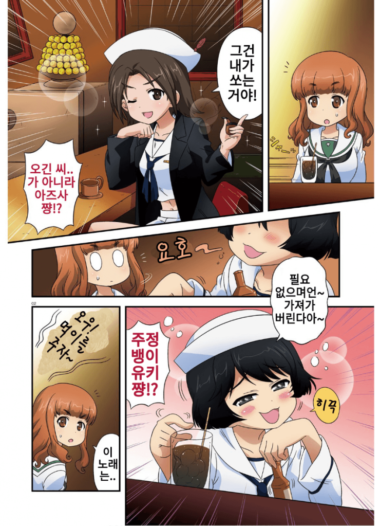 토끼다방 이미지
