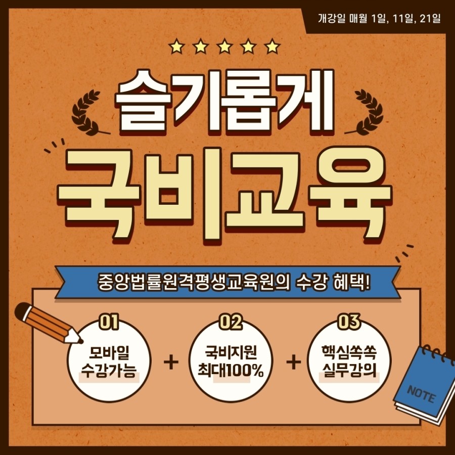 중앙법률원격평생교육원 이미지