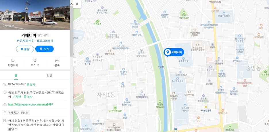 카매니아내덕점 이미지