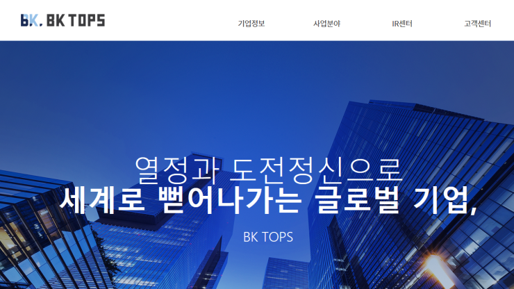 비케이대명 이미지