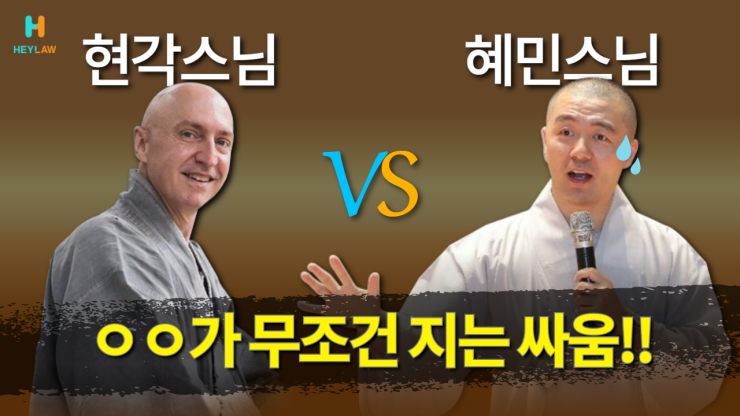 법무법인혜민 이미지