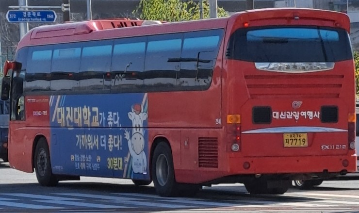 대진관광여행사 이미지