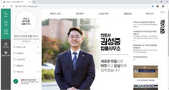 변호사권성중법률사무소 이미지