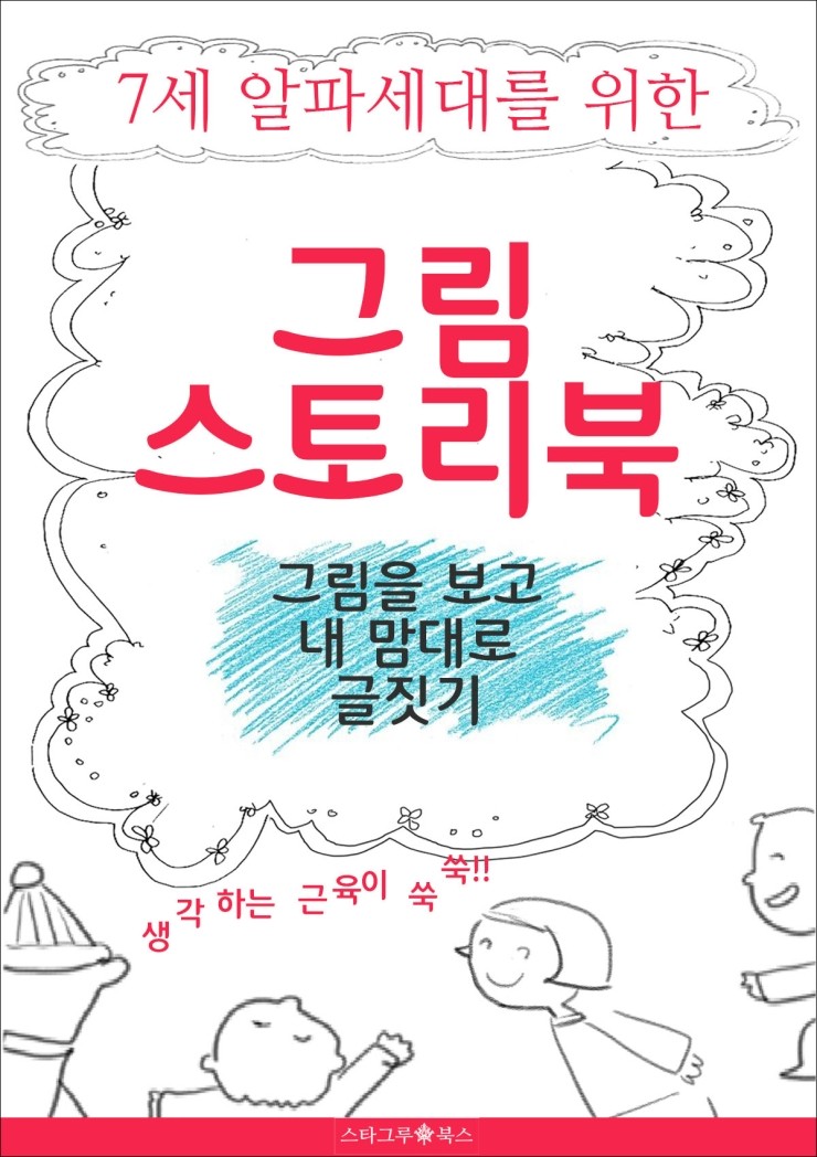 그루북스 이미지
