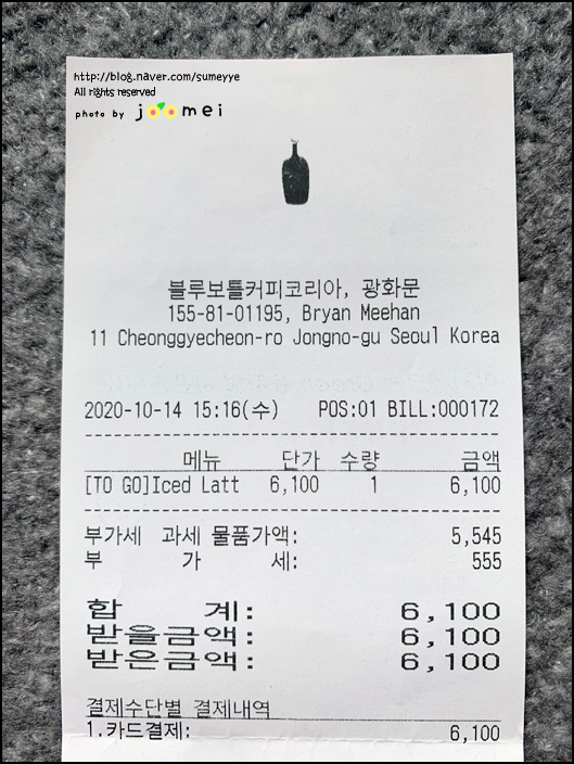 커피보틀(coffee bottle) 이미지