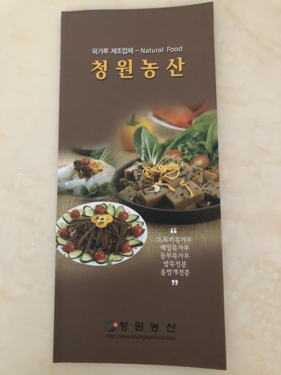 청원농산 이미지