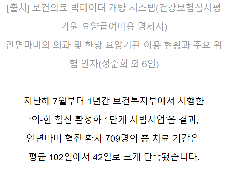 오산자이한의원 이미지