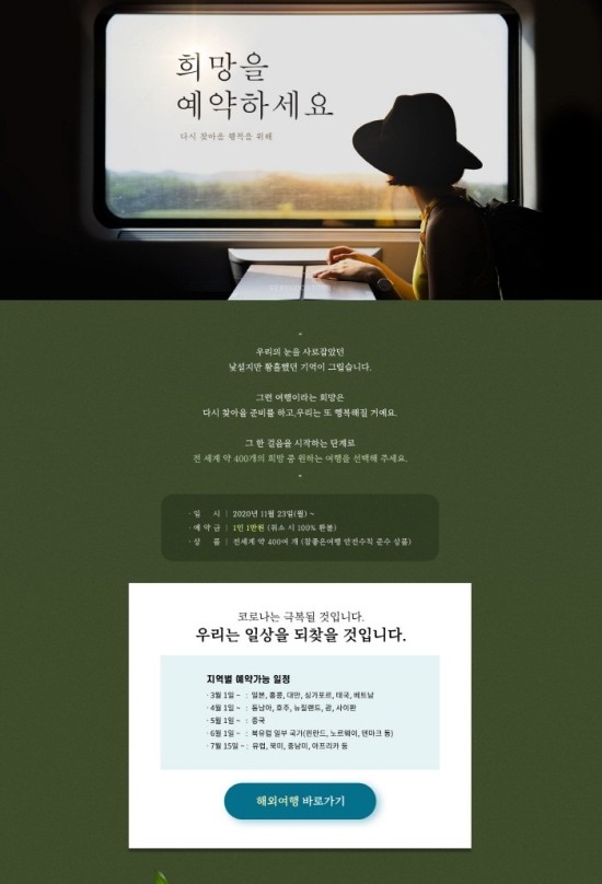 (주)좋은여행 이미지