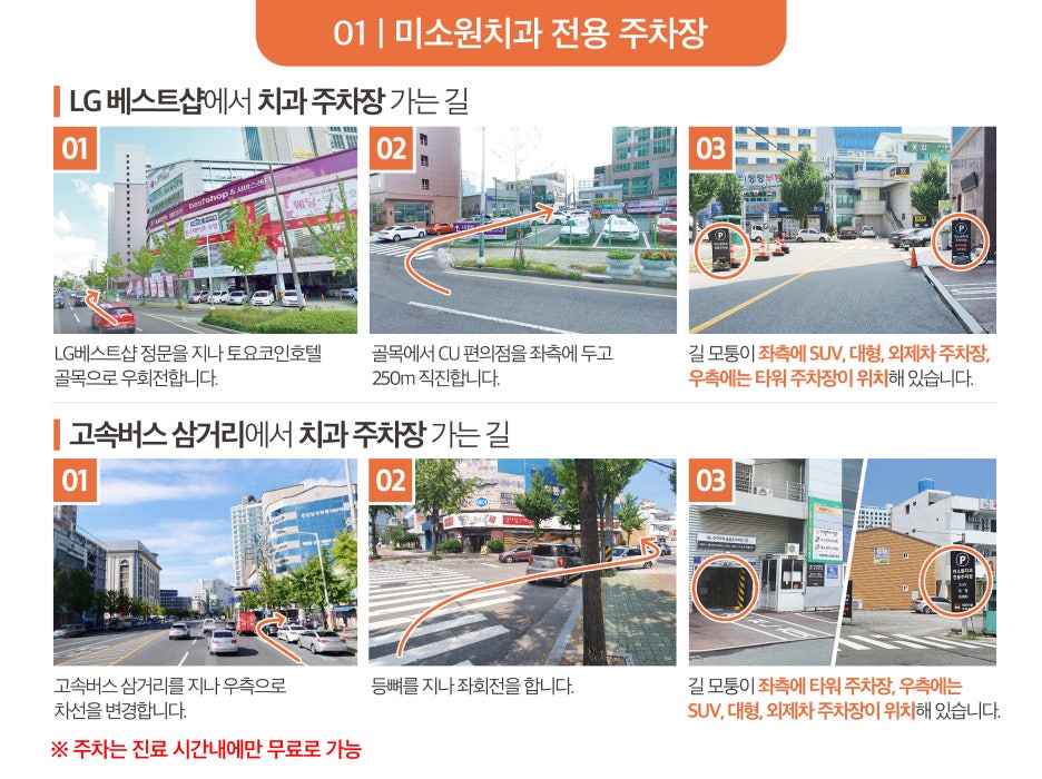 미소원치과의원 이미지