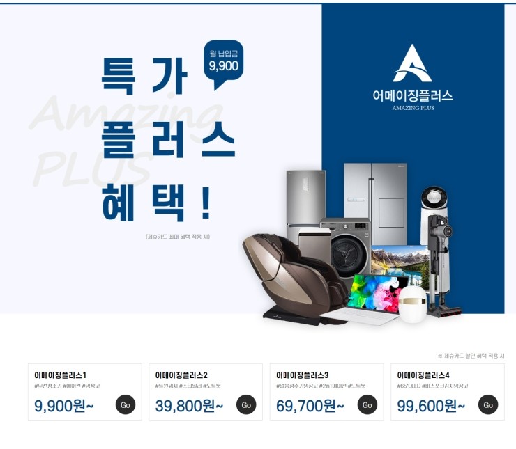 어메이징서비스 이미지