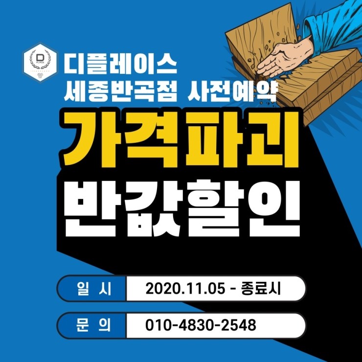 디플레이스스터디카페세종 이미지