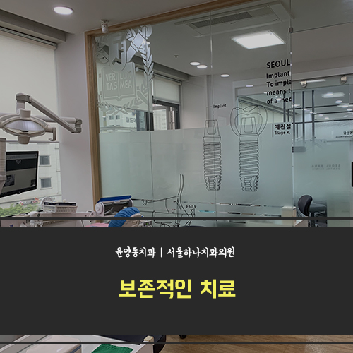 하나치과의원 이미지