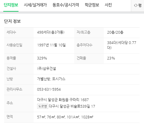 래미안 숲속 어린이집 이미지