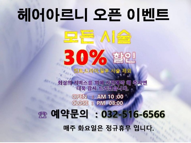 헤어아르니 이미지