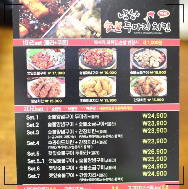 냠냠숯불두마리치킨경주점 이미지
