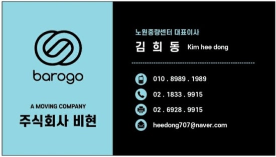 주식회사 바로고 이미지