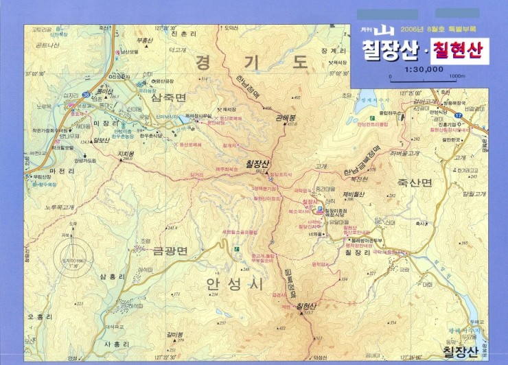 칠장산 정상 이미지
