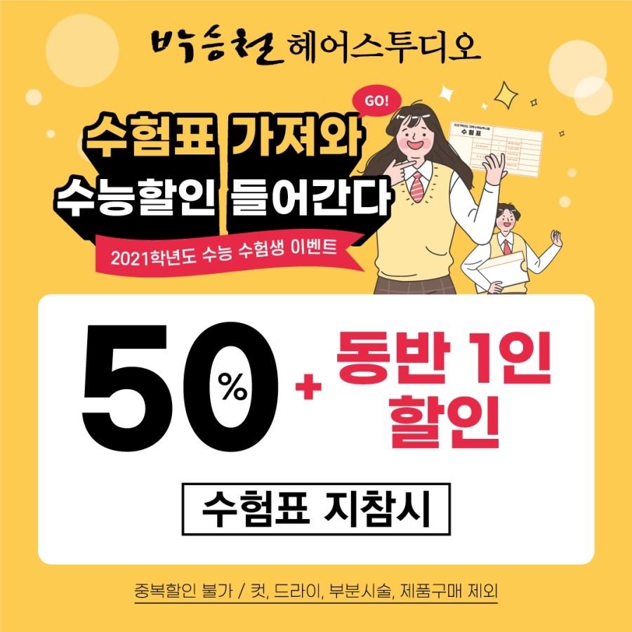 박승철헤어스투디오(안산고잔점) 이미지