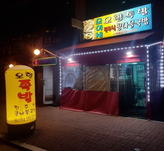 39족발 이미지