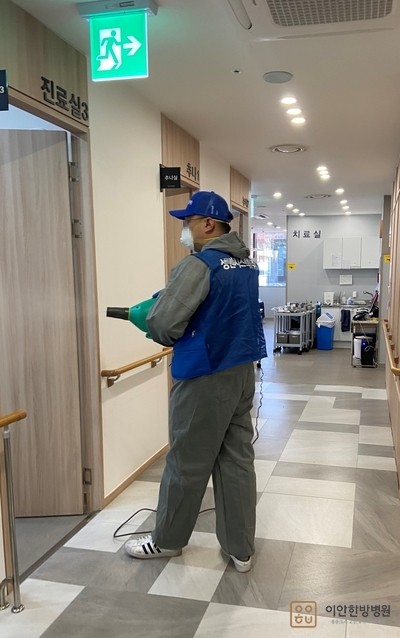 이안방역 이미지