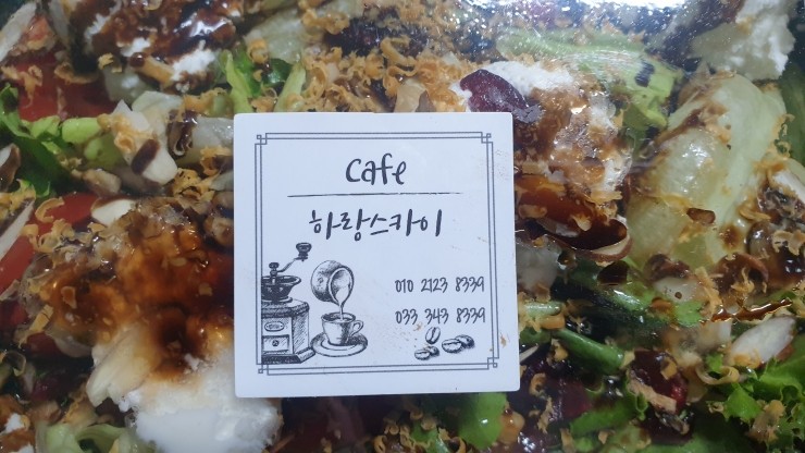 하랑스카이 이미지