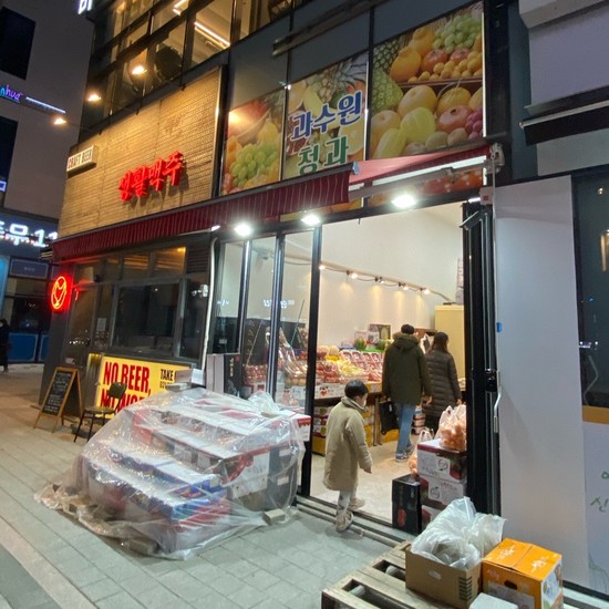 과수원청과 이미지