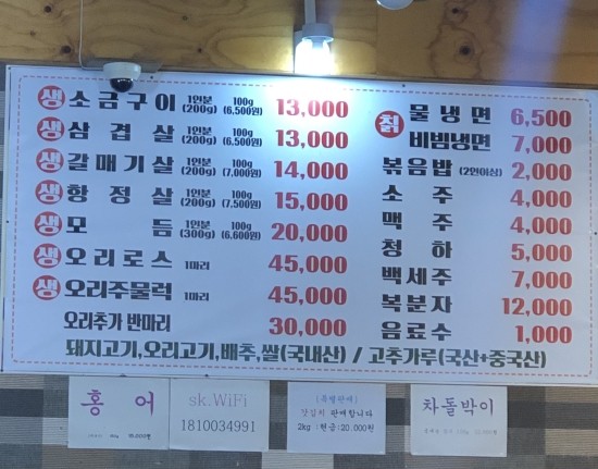 명성소금구이 이미지