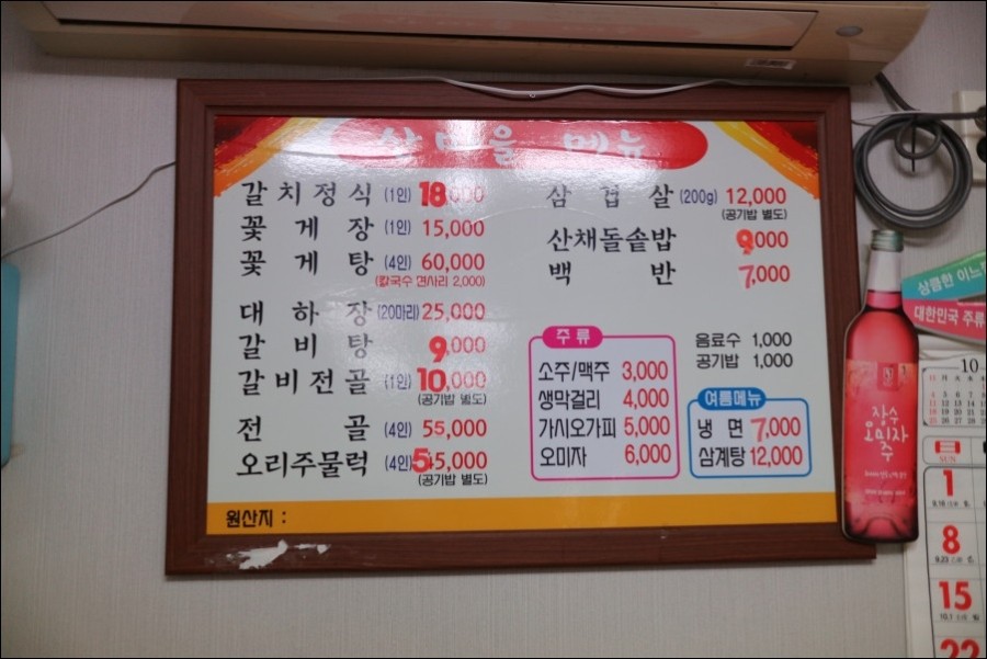 산마을식당 이미지