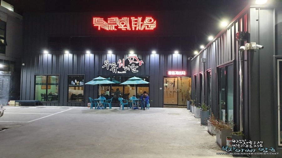 두류회타운 이미지
