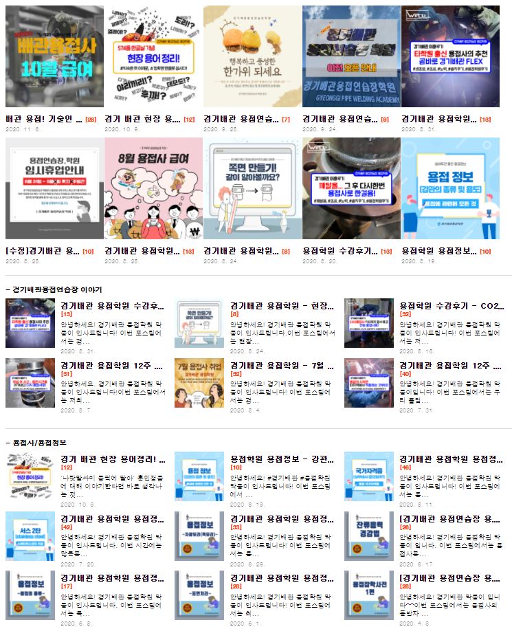 경기배관용접연습장학원 이미지