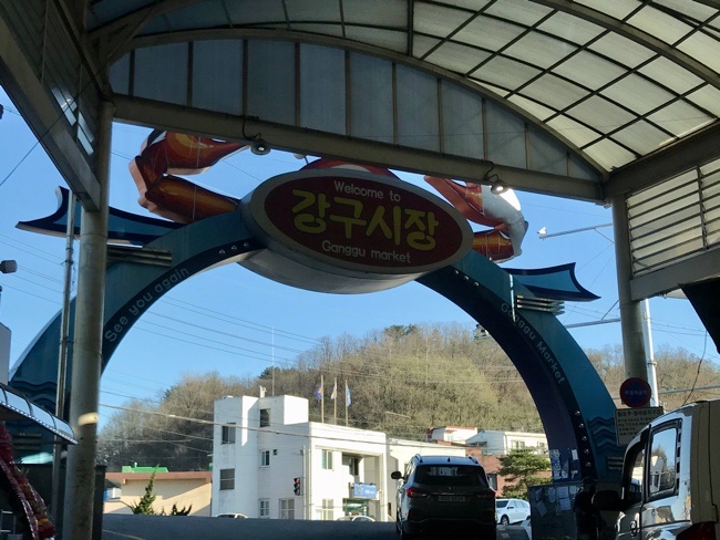 강구시장식당 이미지