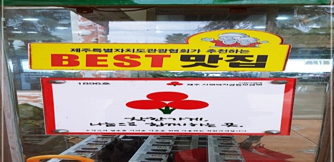서귀포흑돼지명가 이미지