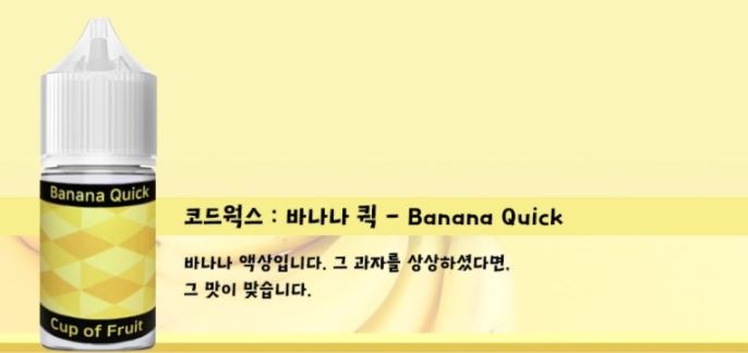바나나퀵 이미지