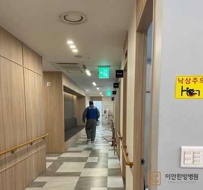 이안방역 이미지