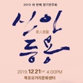 사단법인 우리전통음악연구원 이미지