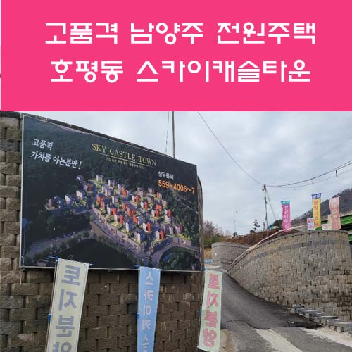 전원회타운 이미지