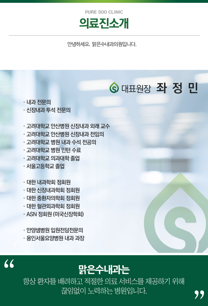 수내과의원 이미지