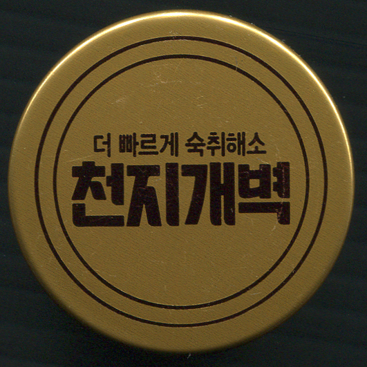 천지PC 이미지
