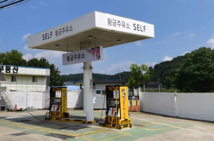 황금주유소 이미지