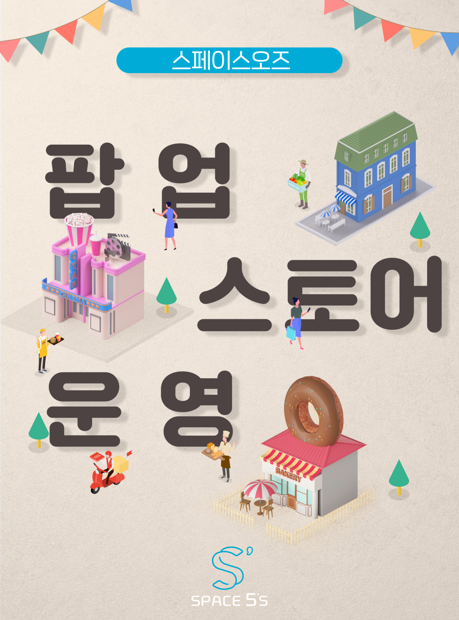 오즈협동조합 이미지