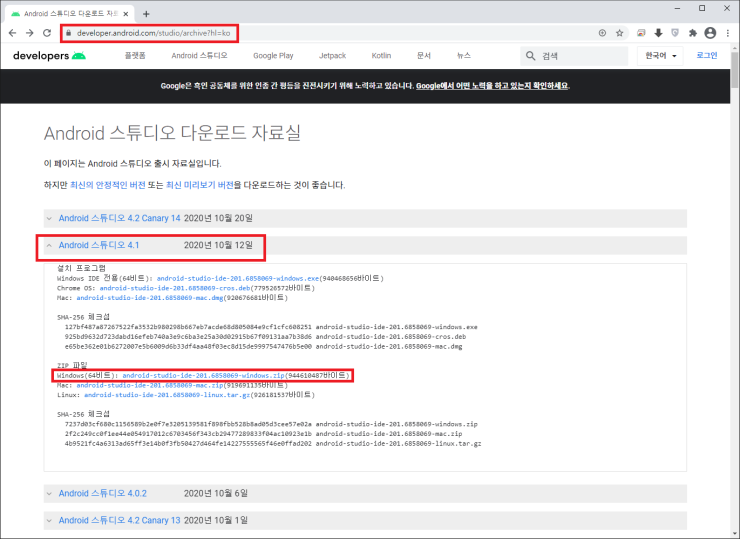 android studio sdk location libgdx