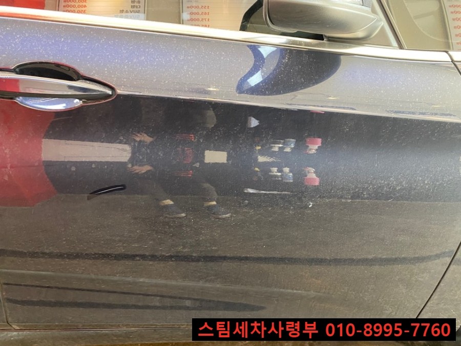동원스팀세차 이미지